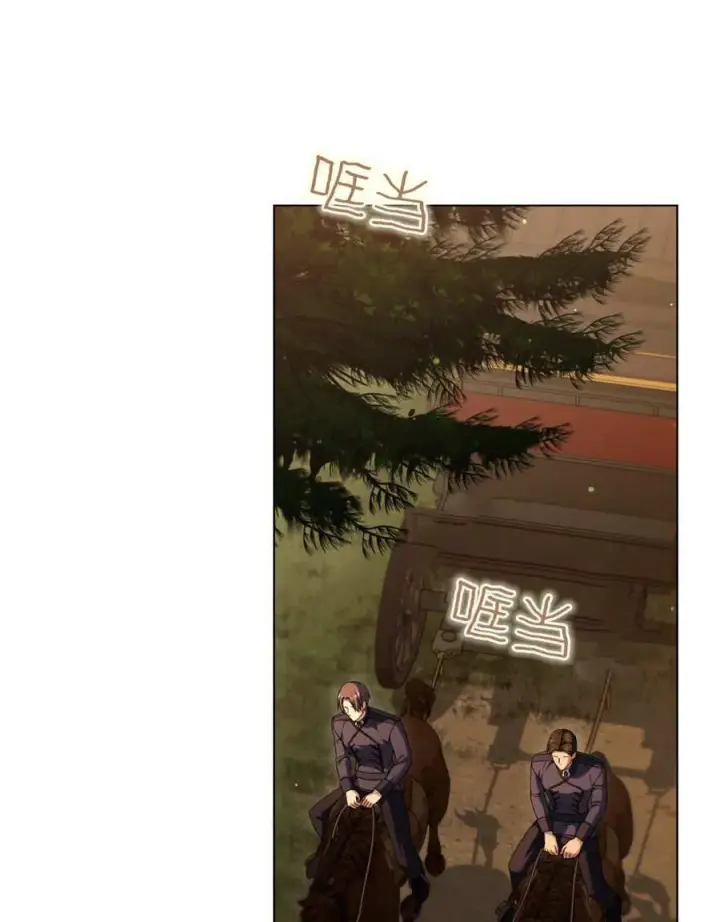 《与善良的仇人政治联姻》第57话图14