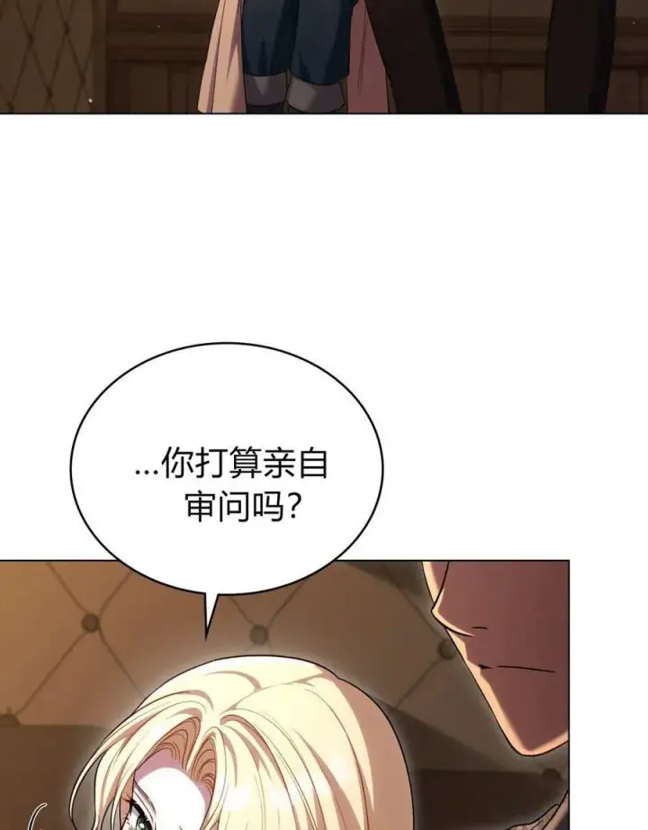 《与善良的仇人政治联姻》第57话图18