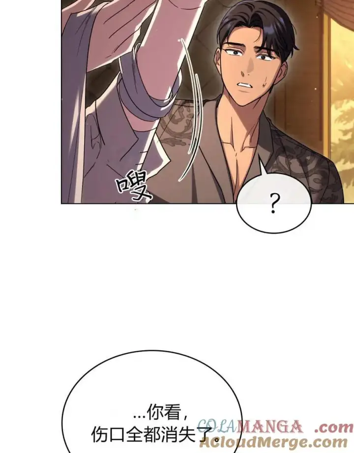 《与善良的仇人政治联姻》第57话图33