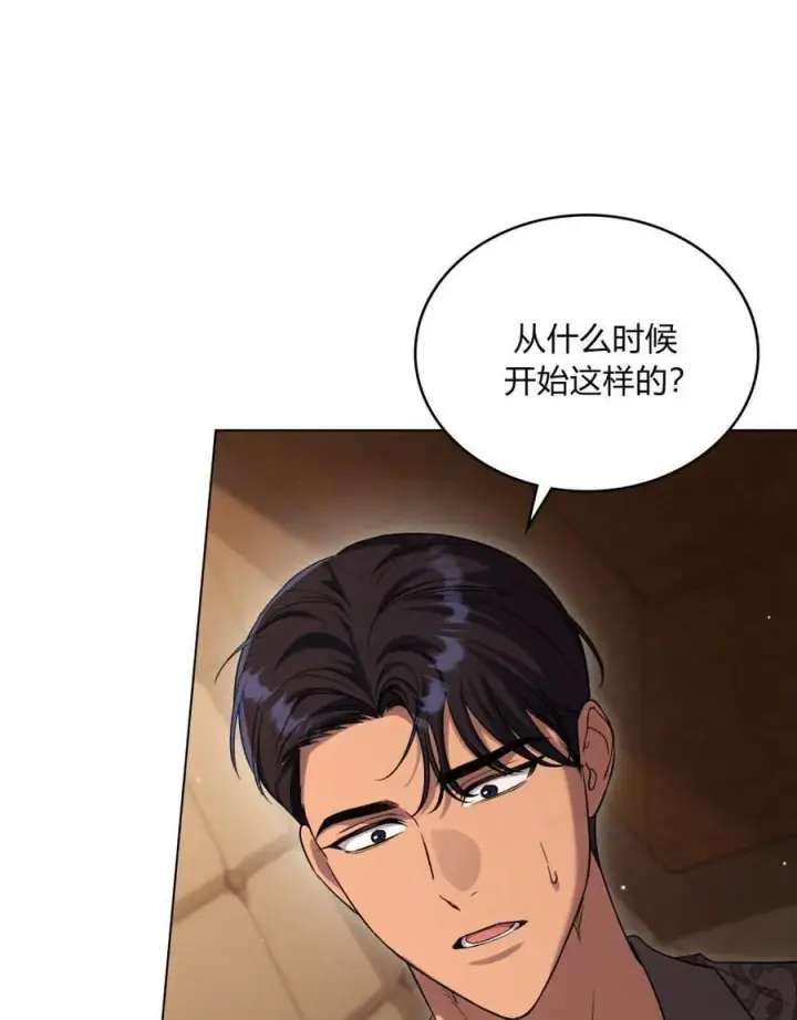 《与善良的仇人政治联姻》第57话图36