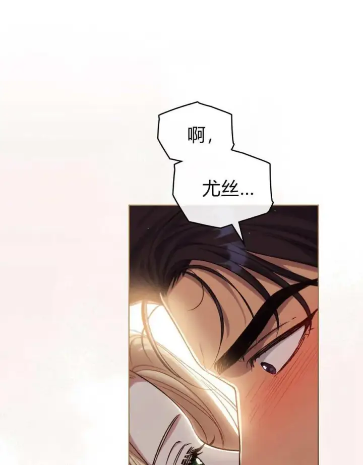《与善良的仇人政治联姻》第57话图68