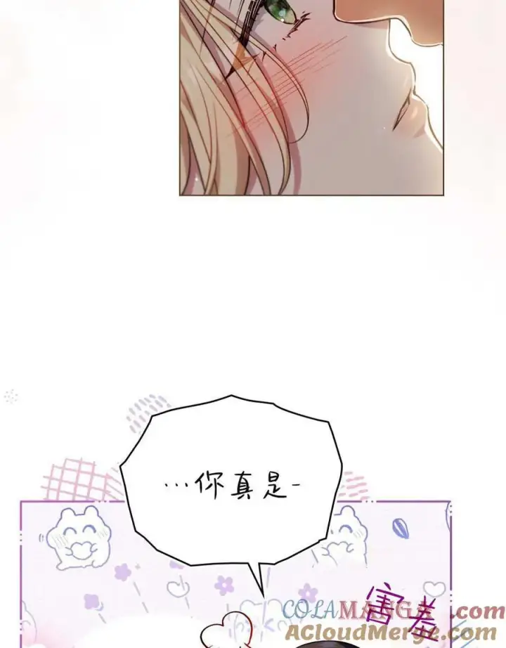 《与善良的仇人政治联姻》第57话图69