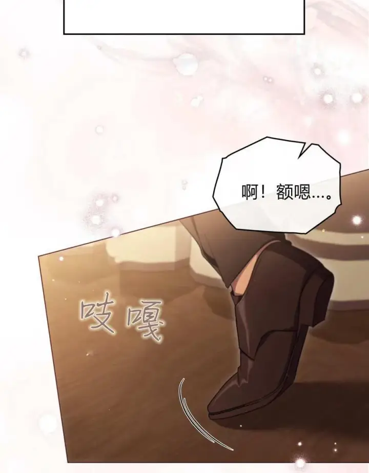 《与善良的仇人政治联姻》第57话图84