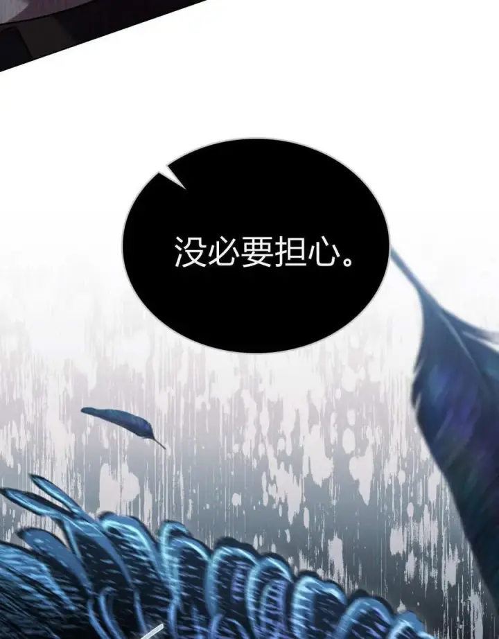 《与善良的仇人政治联姻》第57话图96
