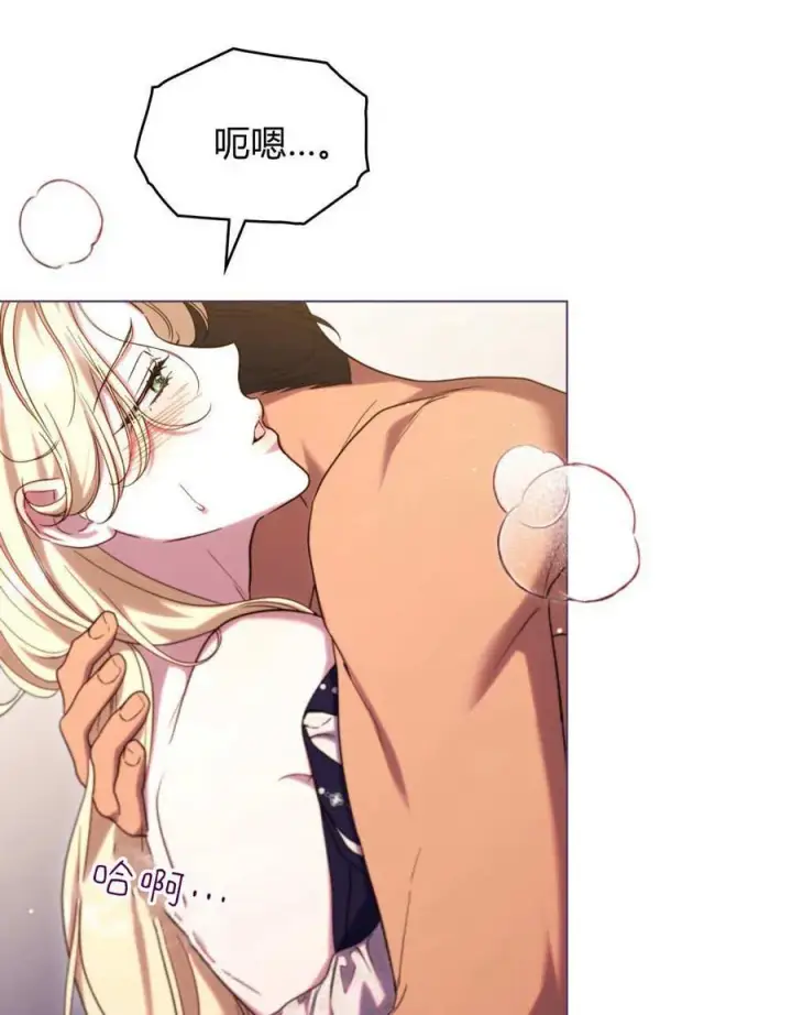 《与善良的仇人政治联姻》第58话图106
