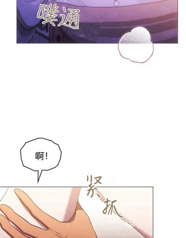 《与善良的仇人政治联姻》第58话图108