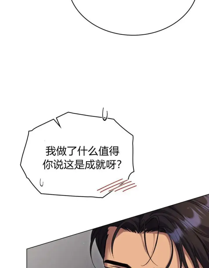 《与善良的仇人政治联姻》第58话图11