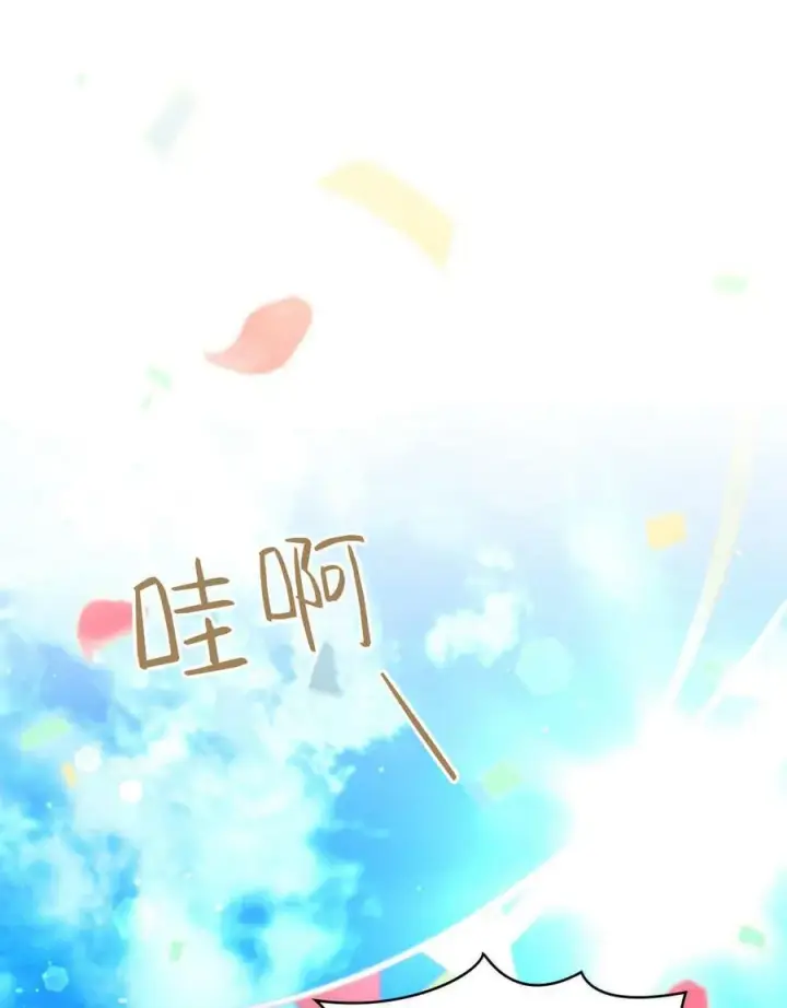 《与善良的仇人政治联姻》第58话图23