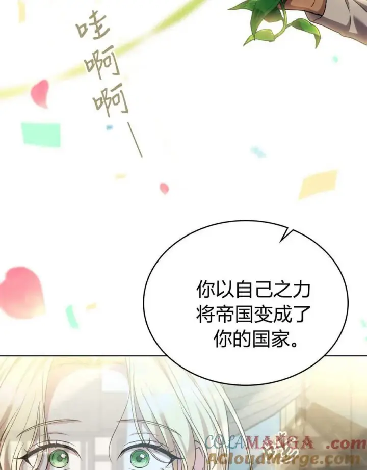 《与善良的仇人政治联姻》第58话图33