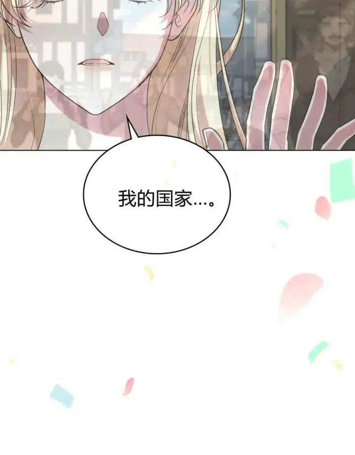 《与善良的仇人政治联姻》第58话图34