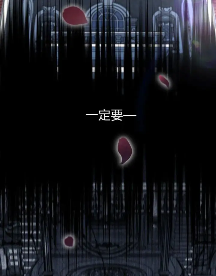 《与善良的仇人政治联姻》第58话图38