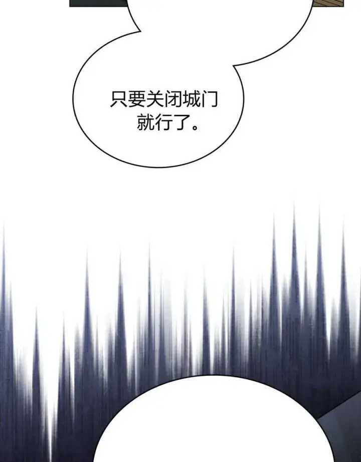 《与善良的仇人政治联姻》第58话图4