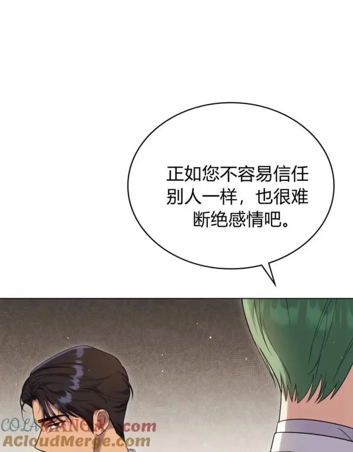 《与善良的仇人政治联姻》第58话图49
