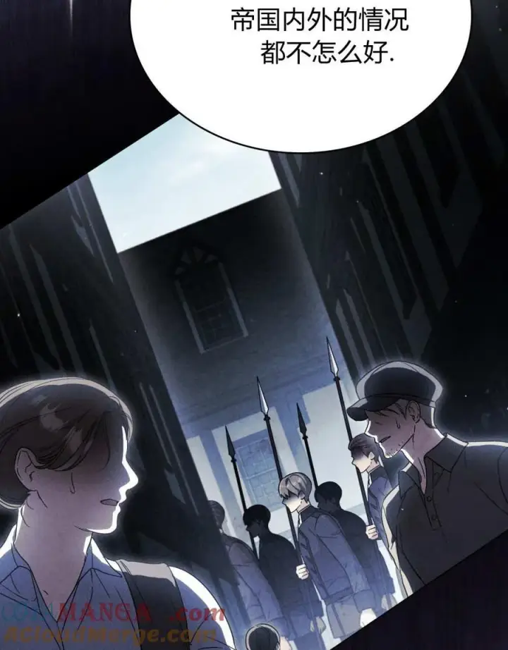 《与善良的仇人政治联姻》第58话图5