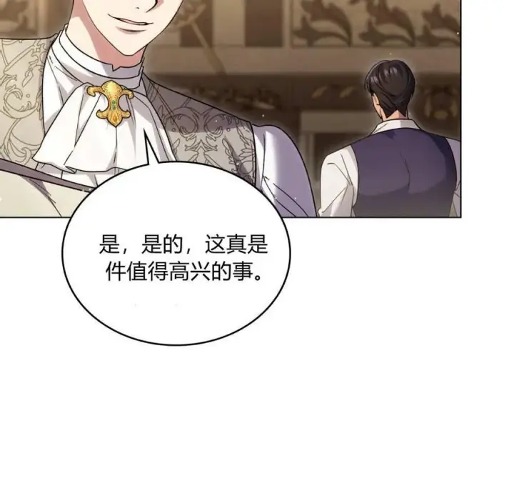《与善良的仇人政治联姻》第58话图51