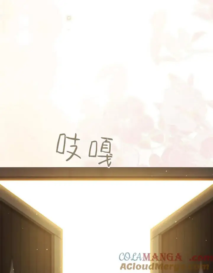 《与善良的仇人政治联姻》第58话图61