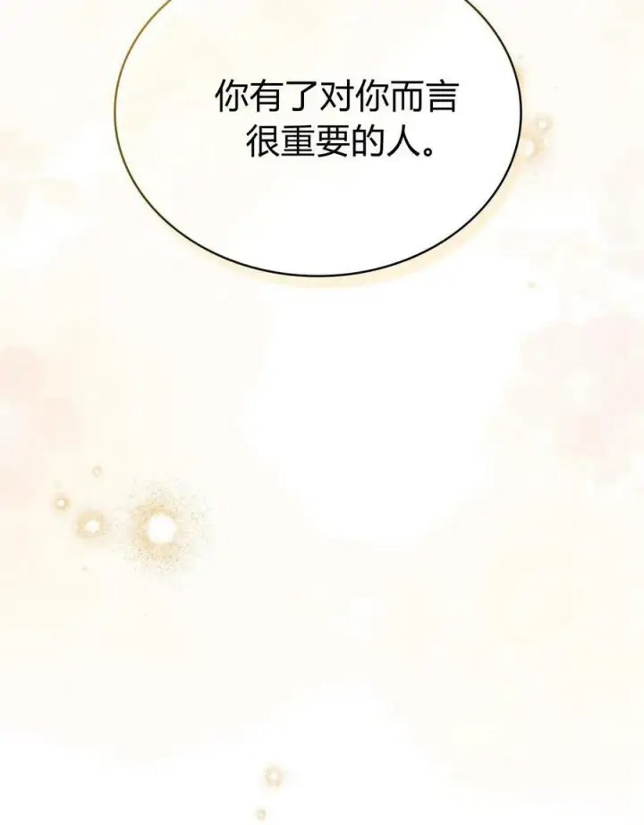 《与善良的仇人政治联姻》第58话图63