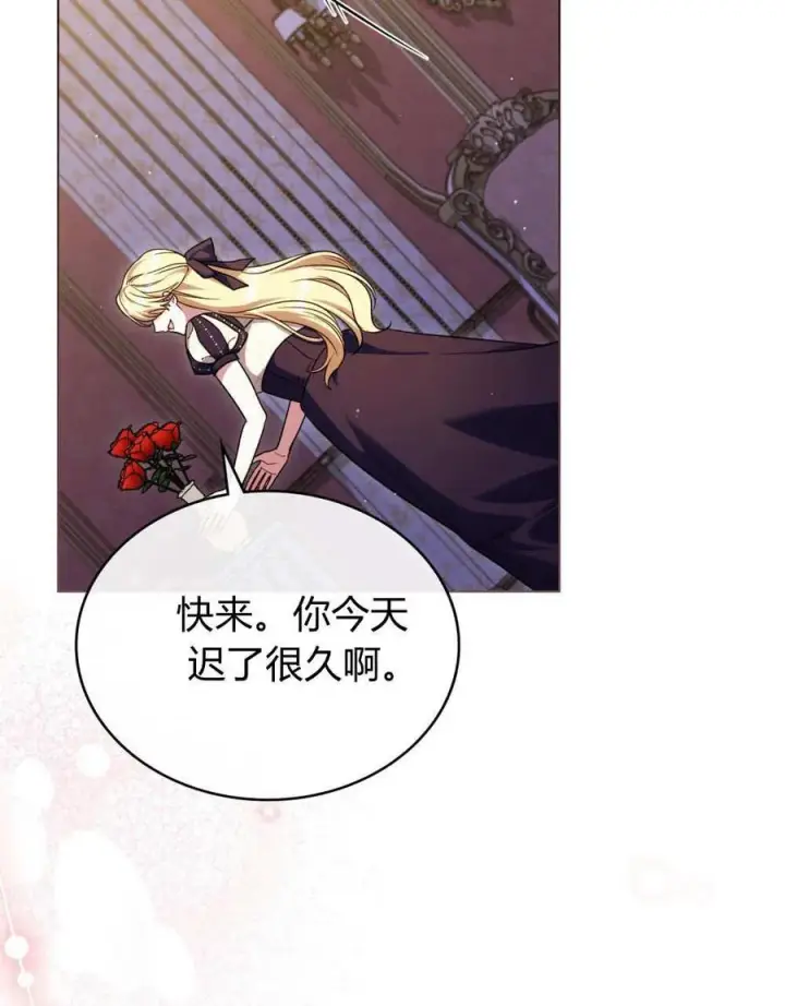 《与善良的仇人政治联姻》第58话图68