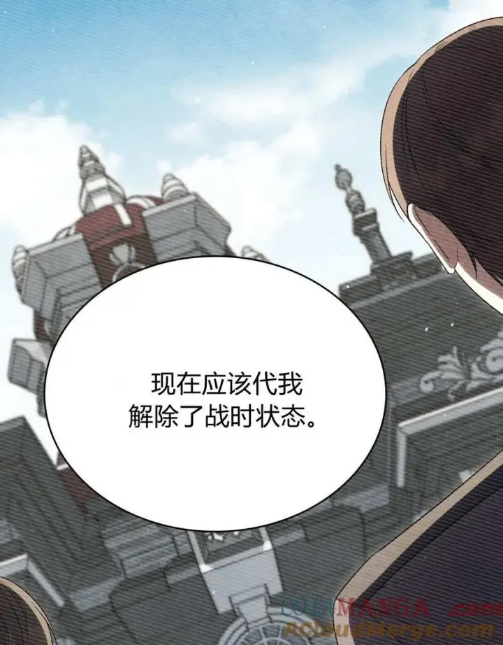 《与善良的仇人政治联姻》第58话图9