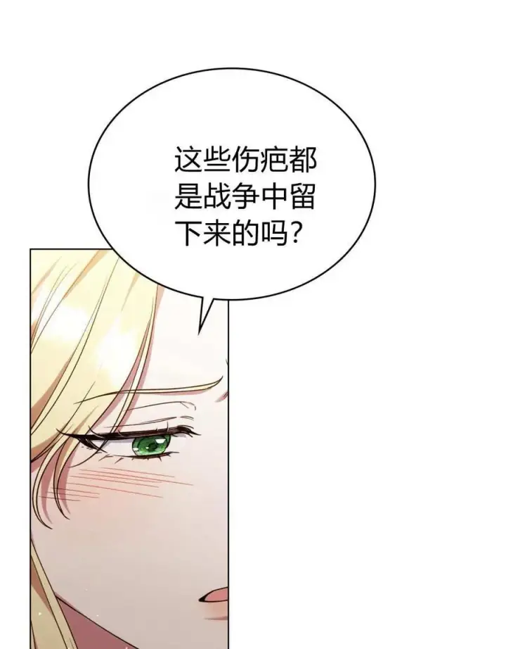 《与善良的仇人政治联姻》第58话图90