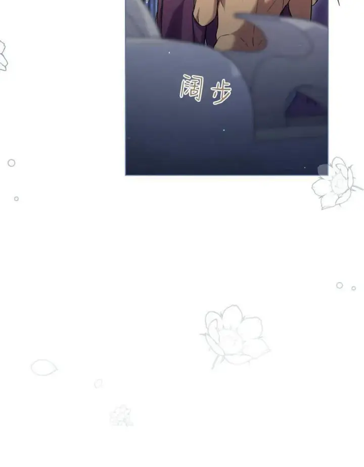 《与善良的仇人政治联姻》第59话图15