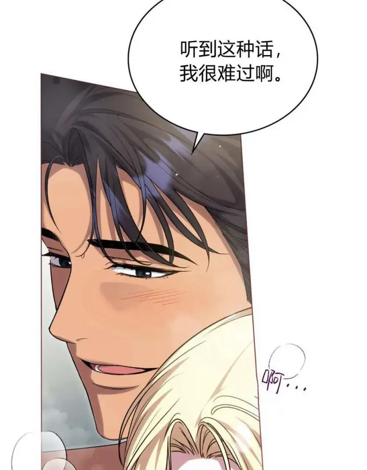 《与善良的仇人政治联姻》第59话图31