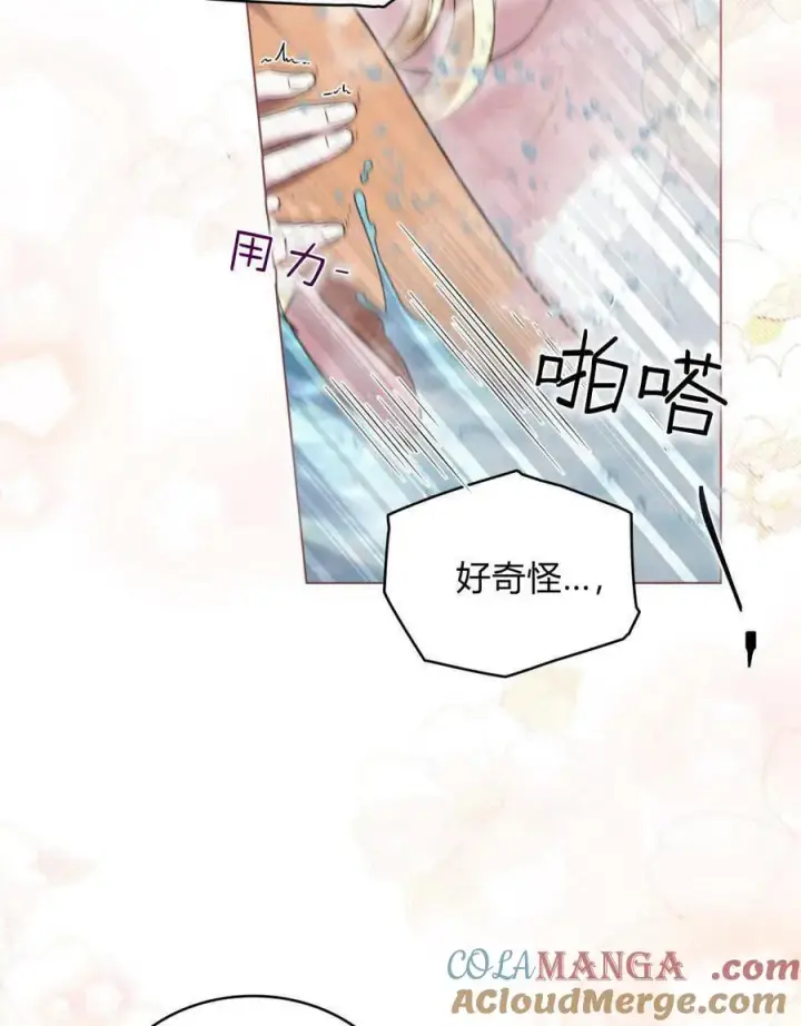《与善良的仇人政治联姻》第59话图45