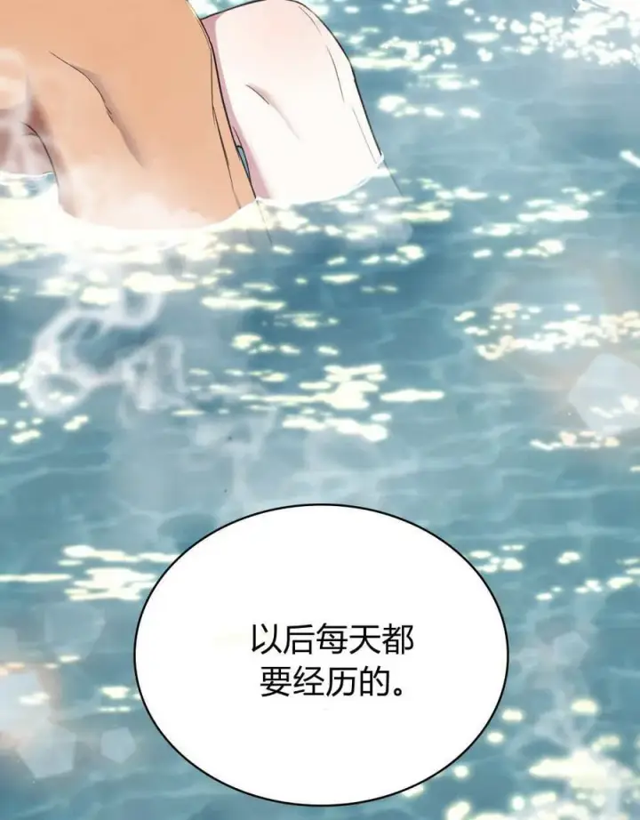 《与善良的仇人政治联姻》第59话图48