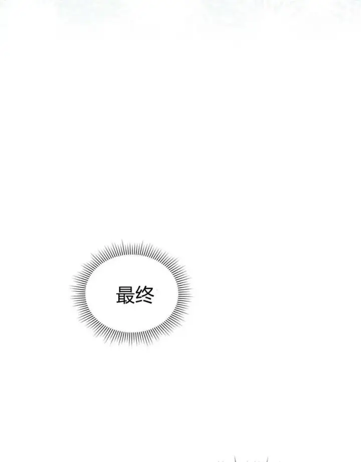 《与善良的仇人政治联姻》第59话图50