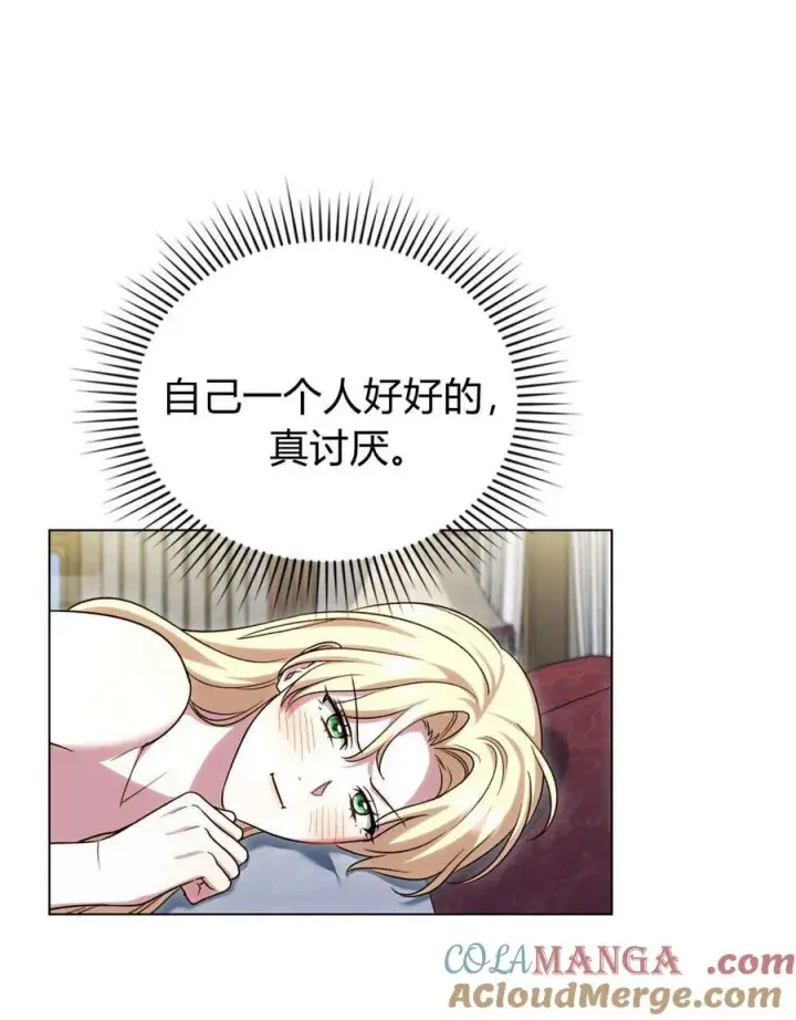 《与善良的仇人政治联姻》第59话图53