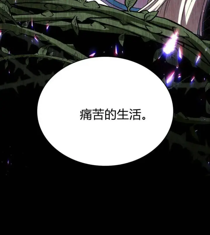 《与善良的仇人政治联姻》第59话图66