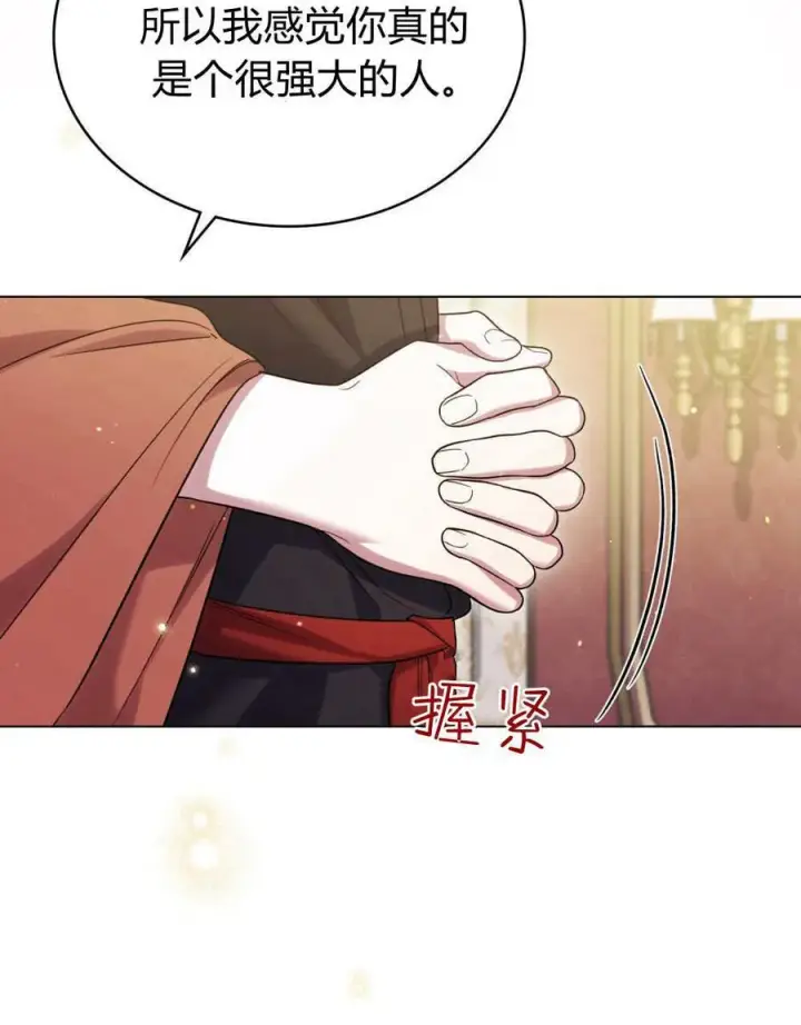 《与善良的仇人政治联姻》第59话图68