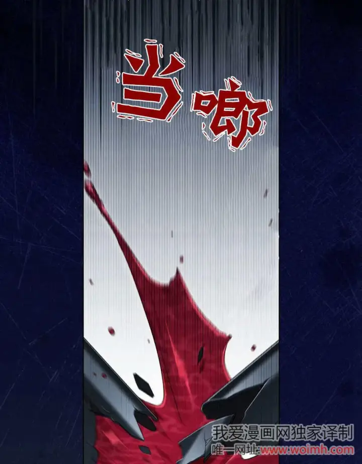 《与善良的仇人政治联姻》第59话图86
