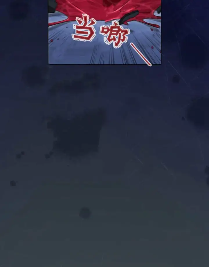 《与善良的仇人政治联姻》第59话图87