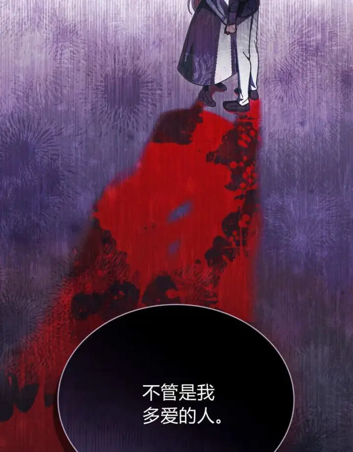 《与善良的仇人政治联姻》第60话图10
