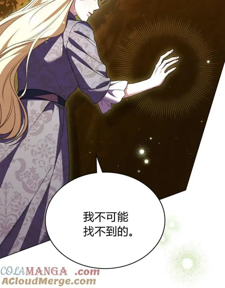 《与善良的仇人政治联姻》第60话图109