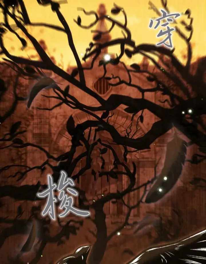 《与善良的仇人政治联姻》第60话图115
