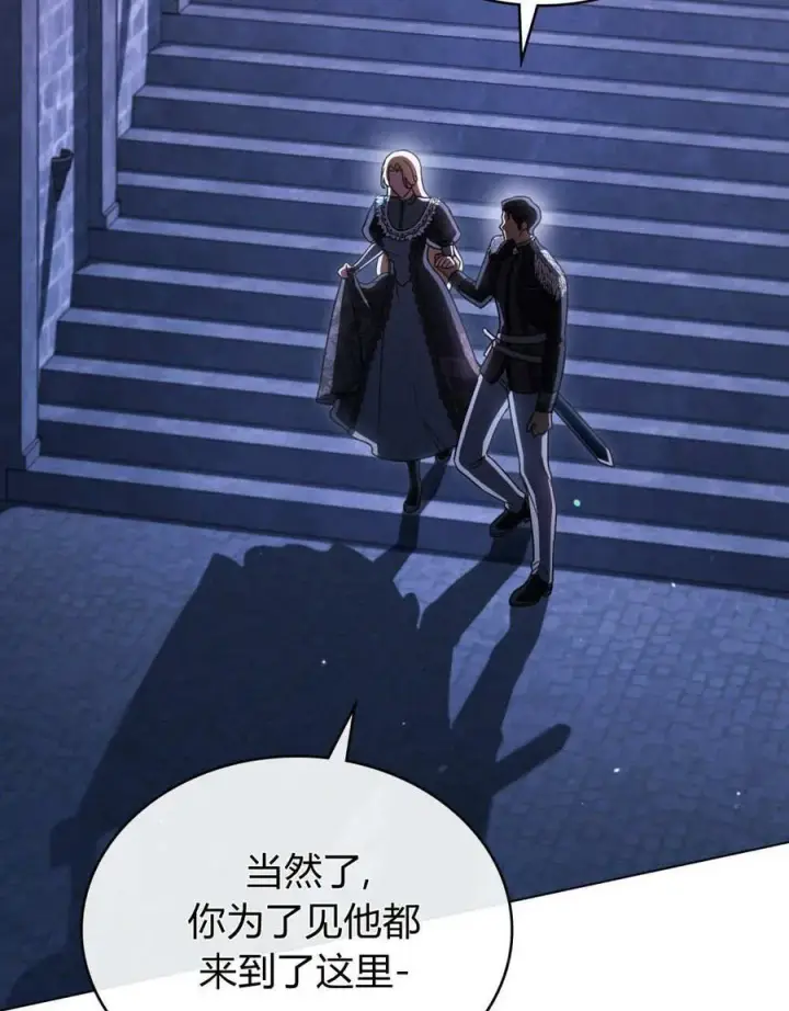 《与善良的仇人政治联姻》第60话图3