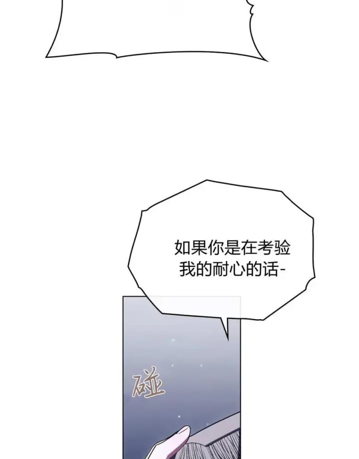 《与善良的仇人政治联姻》第60话图39