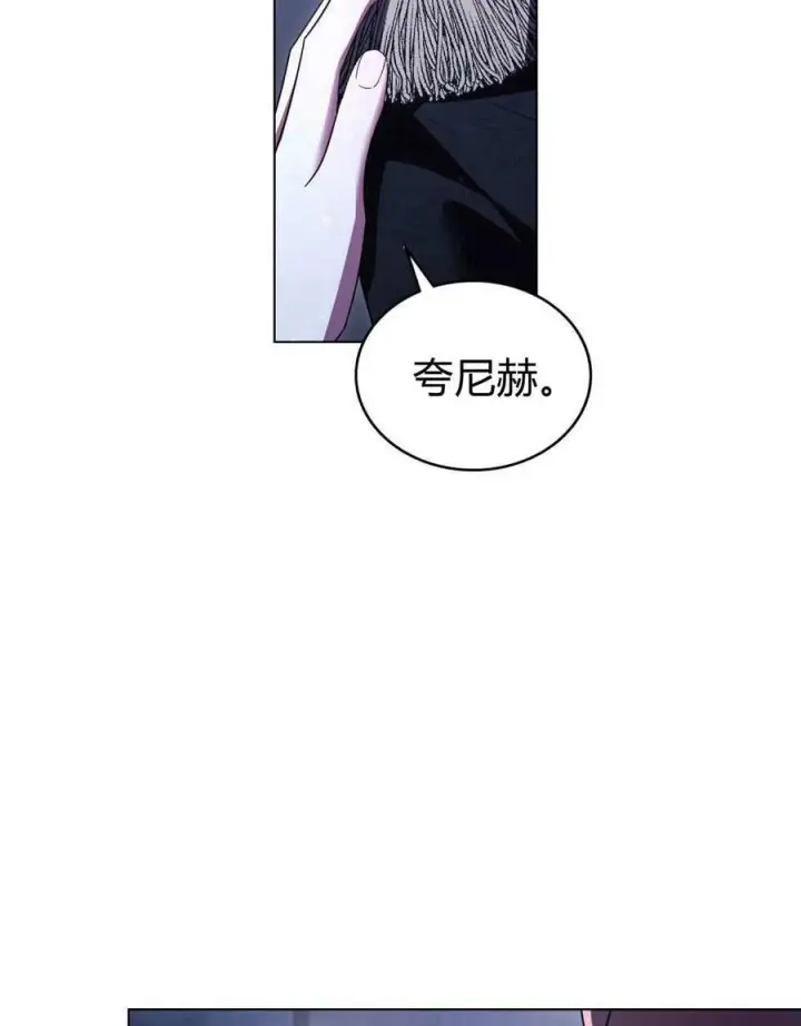 《与善良的仇人政治联姻》第60话图40