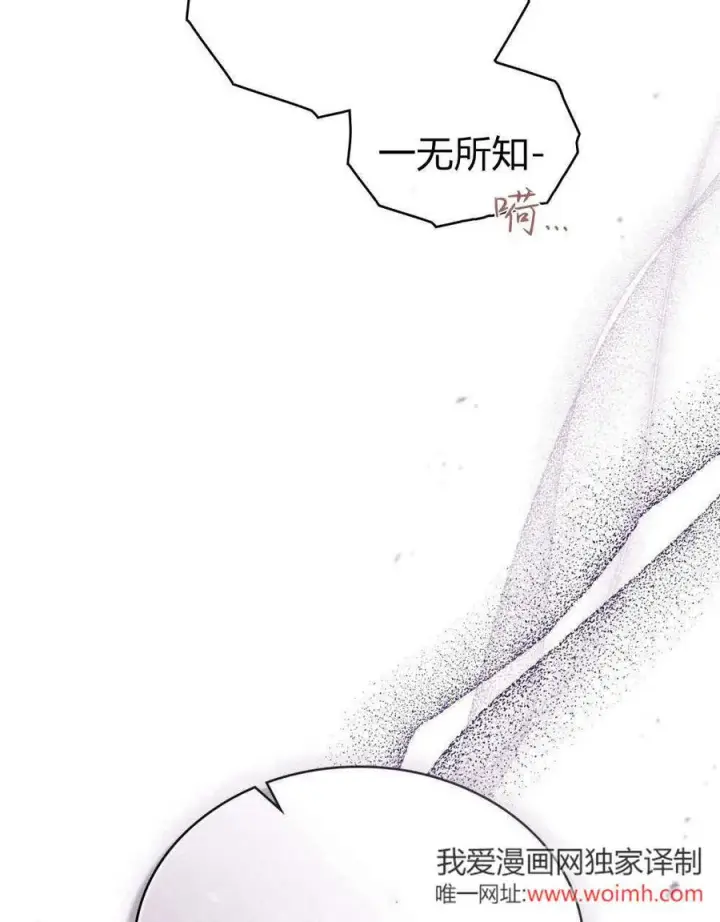 《与善良的仇人政治联姻》第60话图44