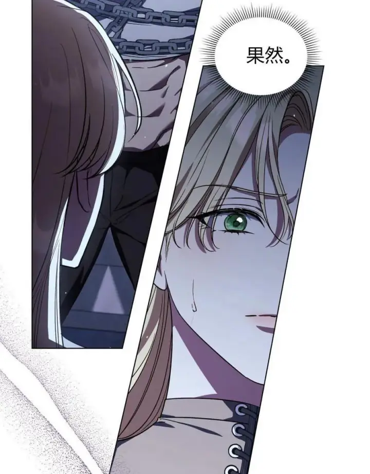 《与善良的仇人政治联姻》第60话图50