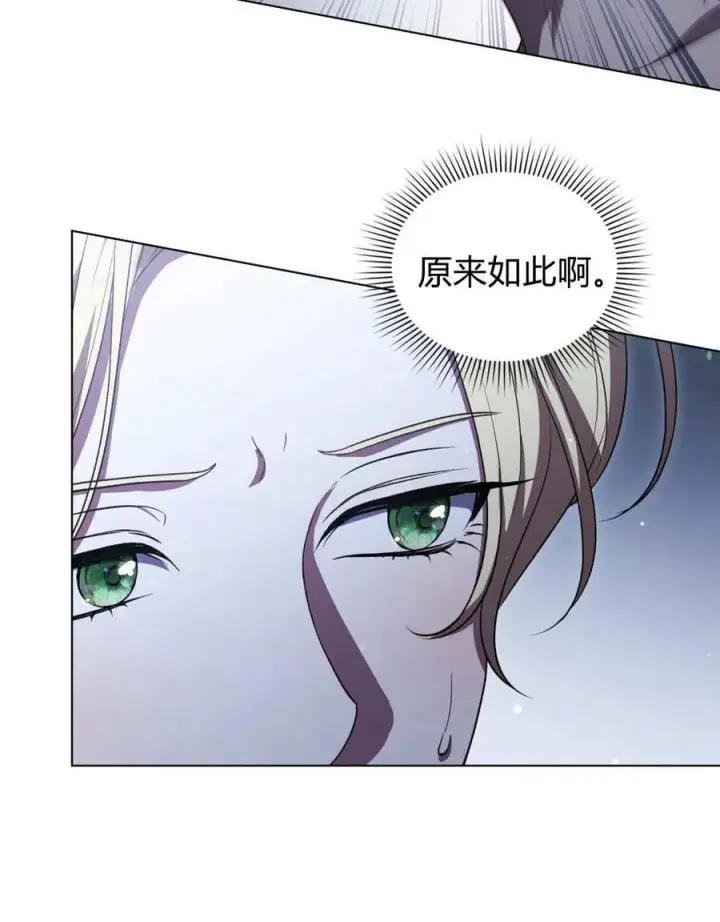《与善良的仇人政治联姻》第60话图58