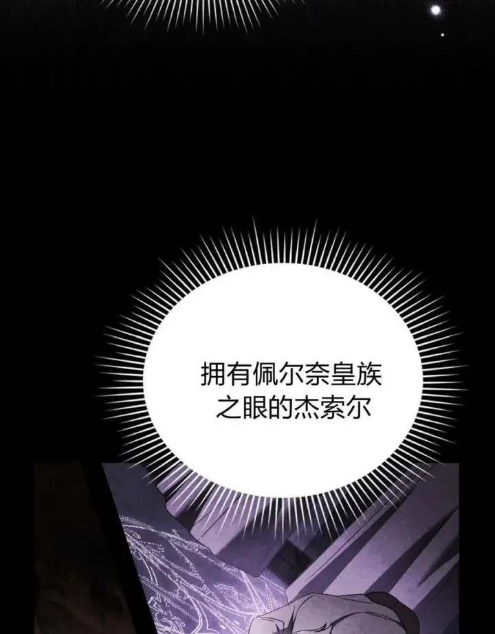 《与善良的仇人政治联姻》第60话图64