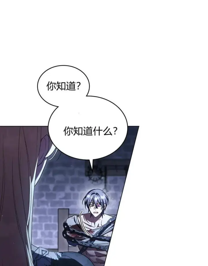《与善良的仇人政治联姻》第60话图70