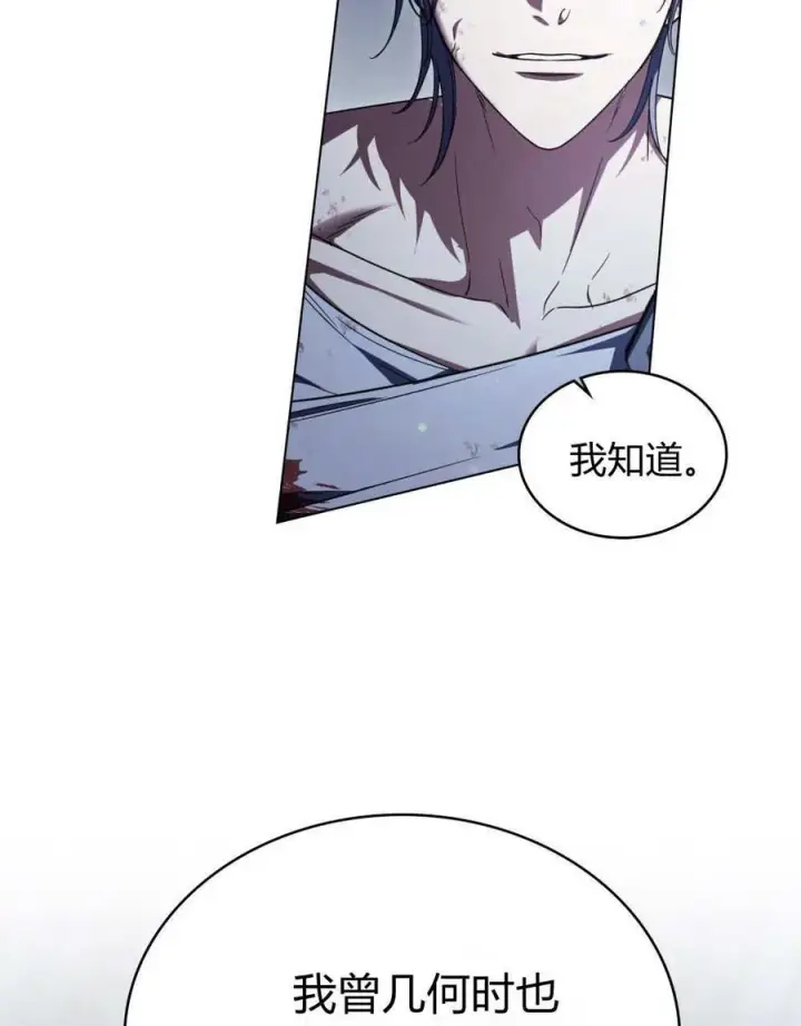 《与善良的仇人政治联姻》第60话图72