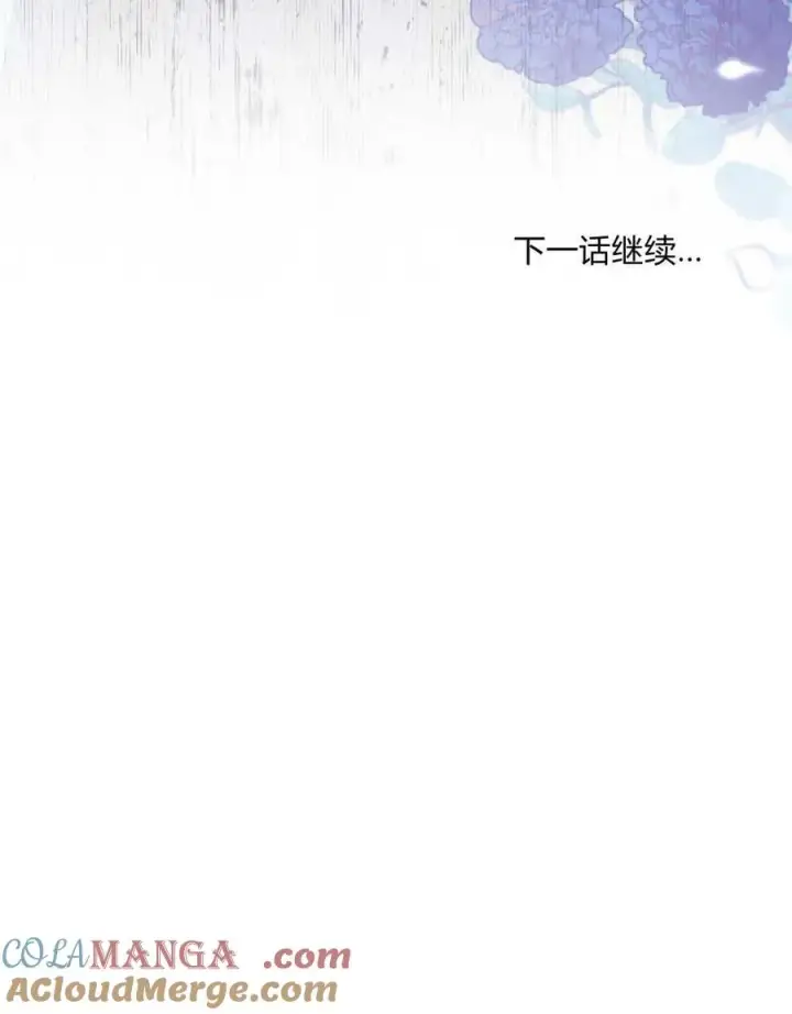 《与善良的仇人政治联姻》第61话图133