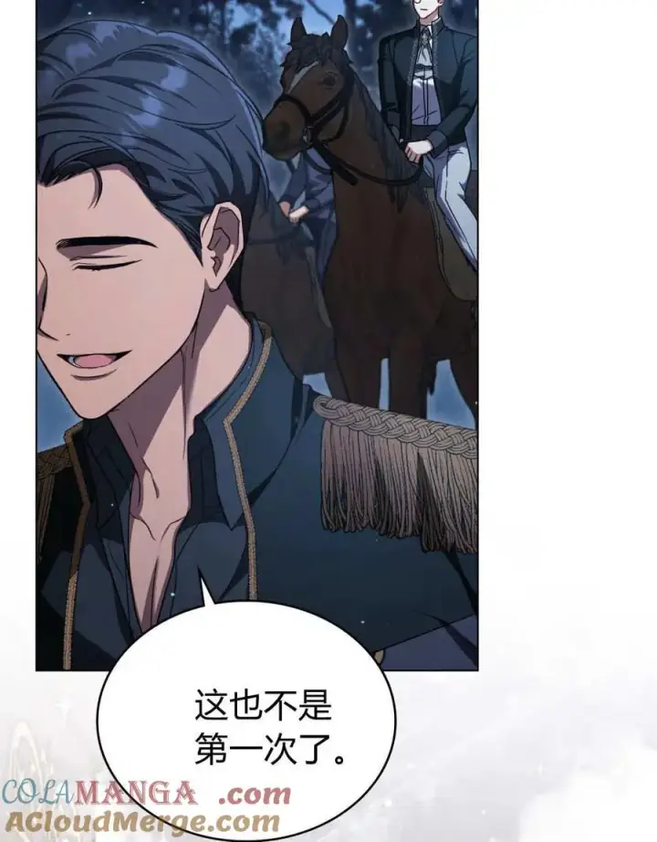 《与善良的仇人政治联姻》第61话图17