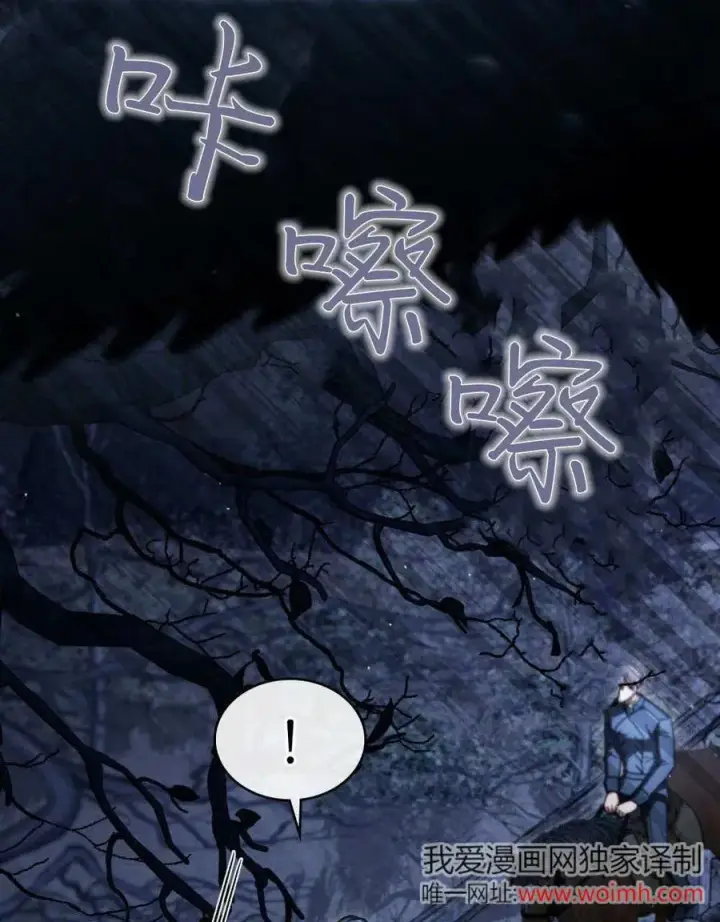 《与善良的仇人政治联姻》第61话图2