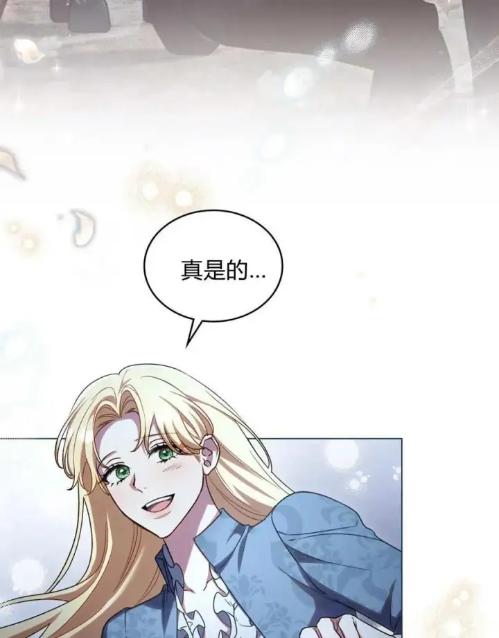《与善良的仇人政治联姻》第61话图20